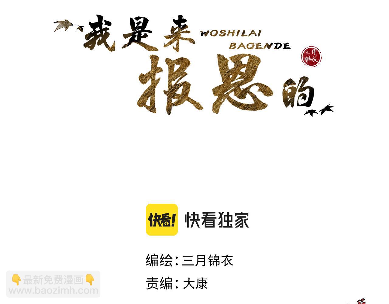 第4话 狐狐：我来的不是时候？(1/3)-第5话