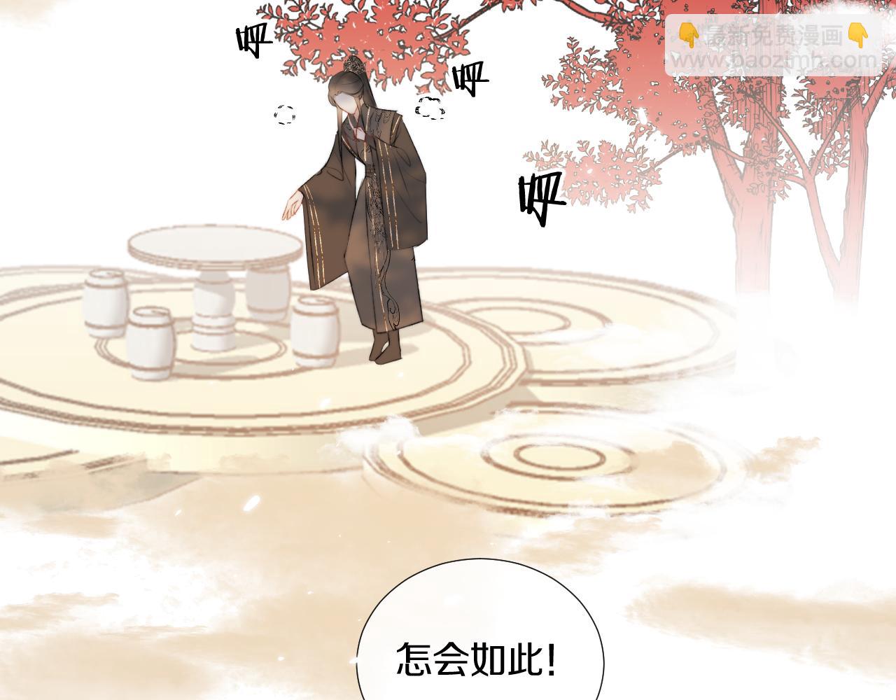 第4话 狐狐：我来的不是时候？(1/3)-第5话