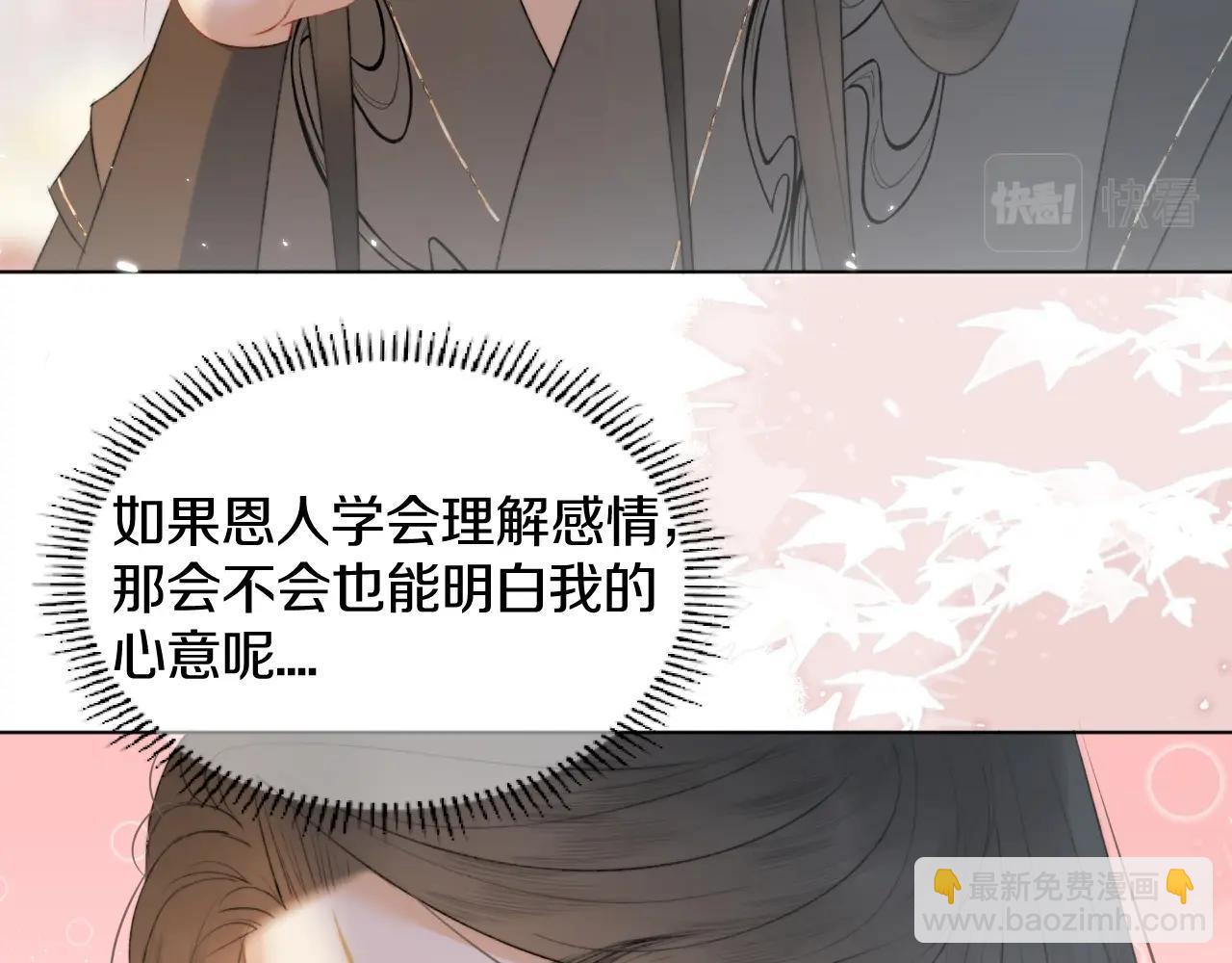 第6话 狐狐受伤了！(1/2)-第7话