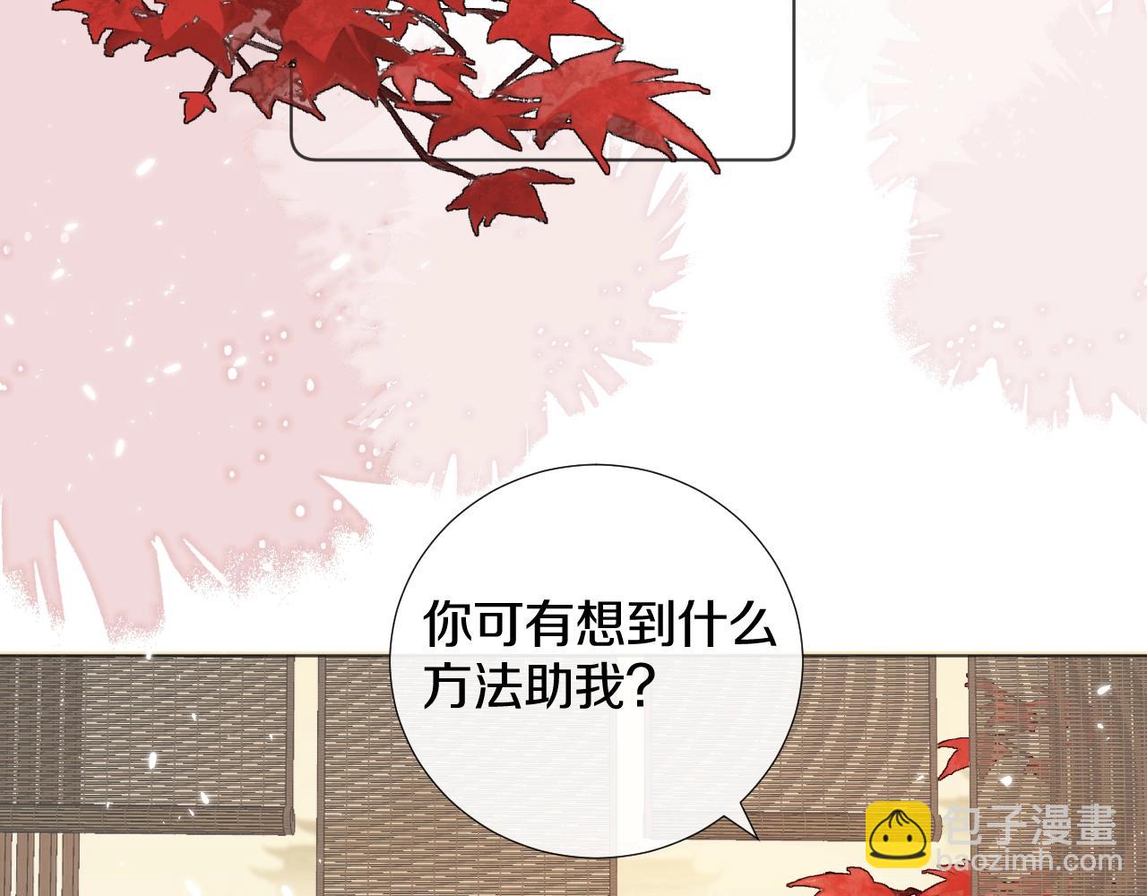 第6话 狐狐受伤了！(1/2)-第7话