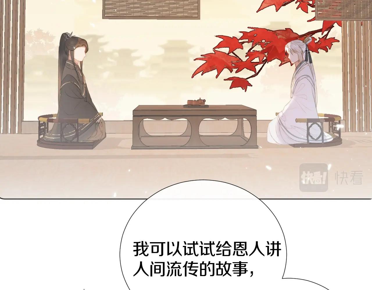 第6话 狐狐受伤了！(1/2)-第7话