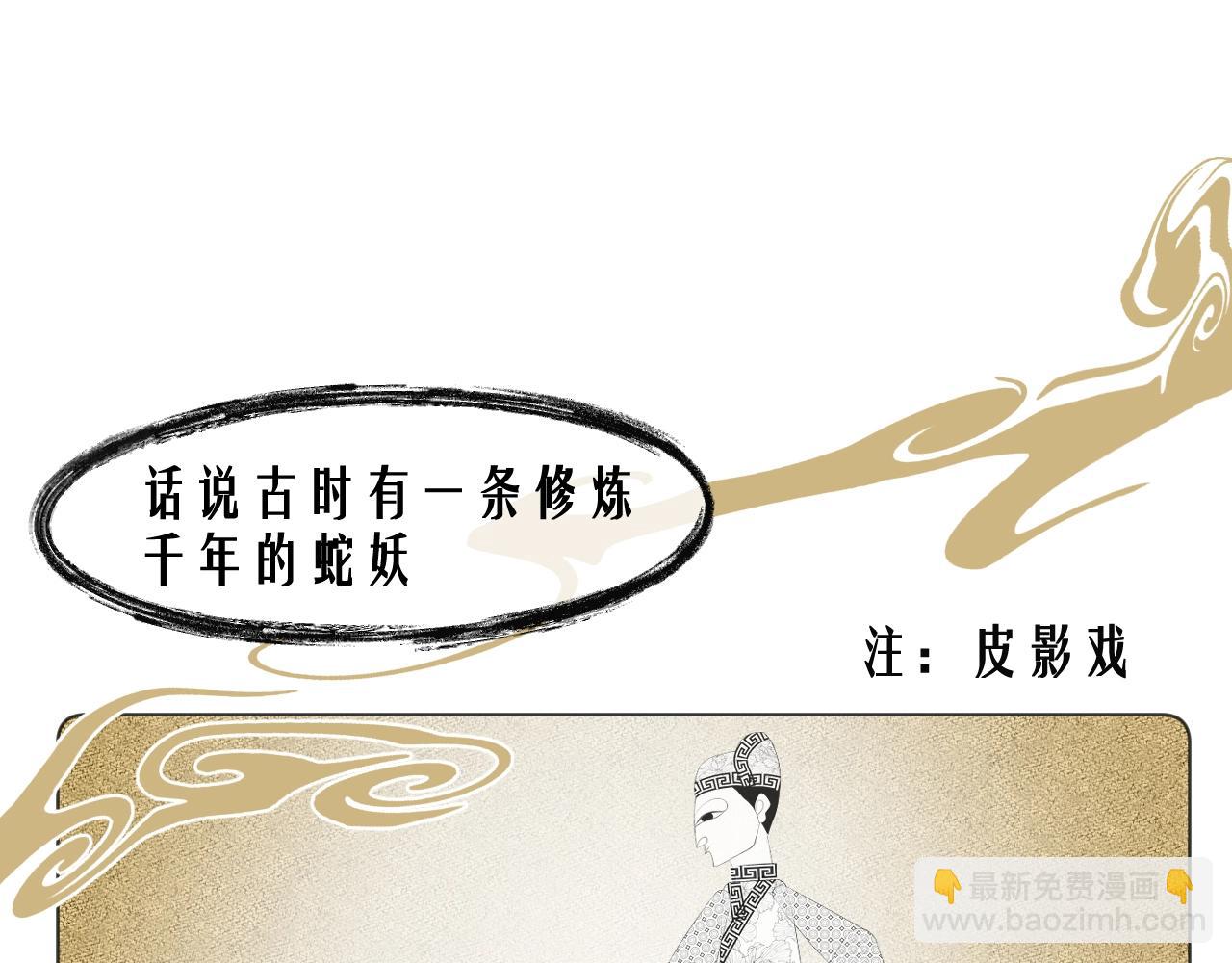 第6话 狐狐受伤了！(1/2)-第7话