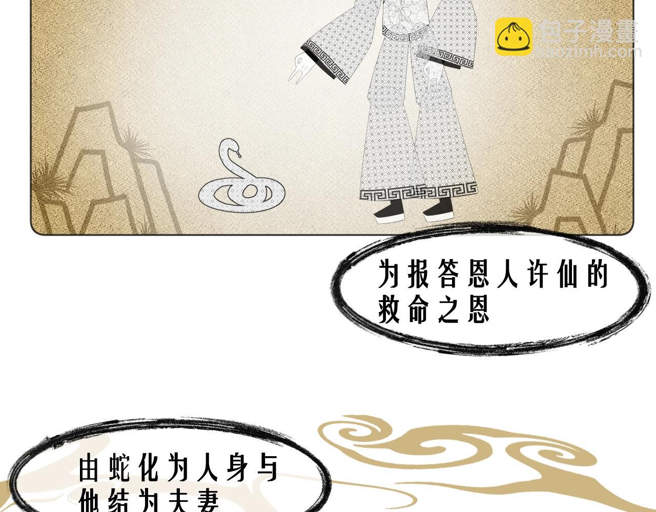 第6话 狐狐受伤了！(1/2)-第7话