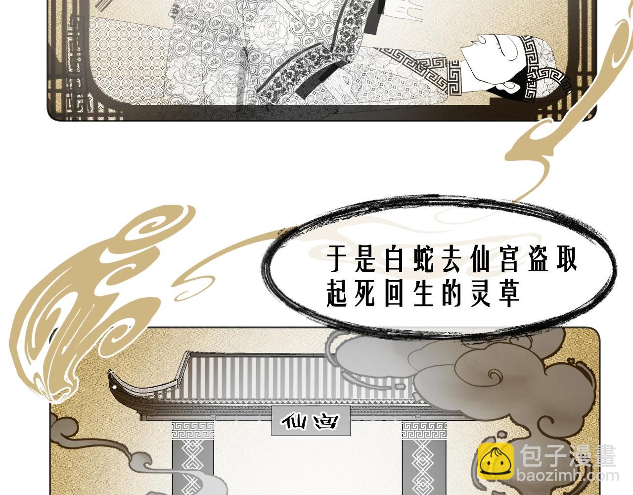 第6话 狐狐受伤了！(1/2)-第7话