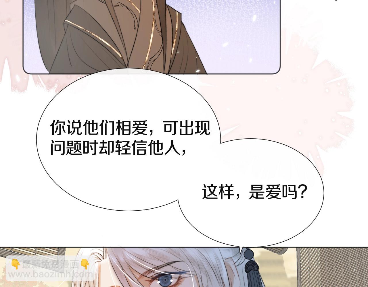 第6话 狐狐受伤了！(1/2)-第7话