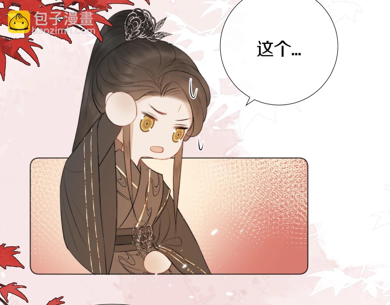 第6话 狐狐受伤了！(1/2)-第7话