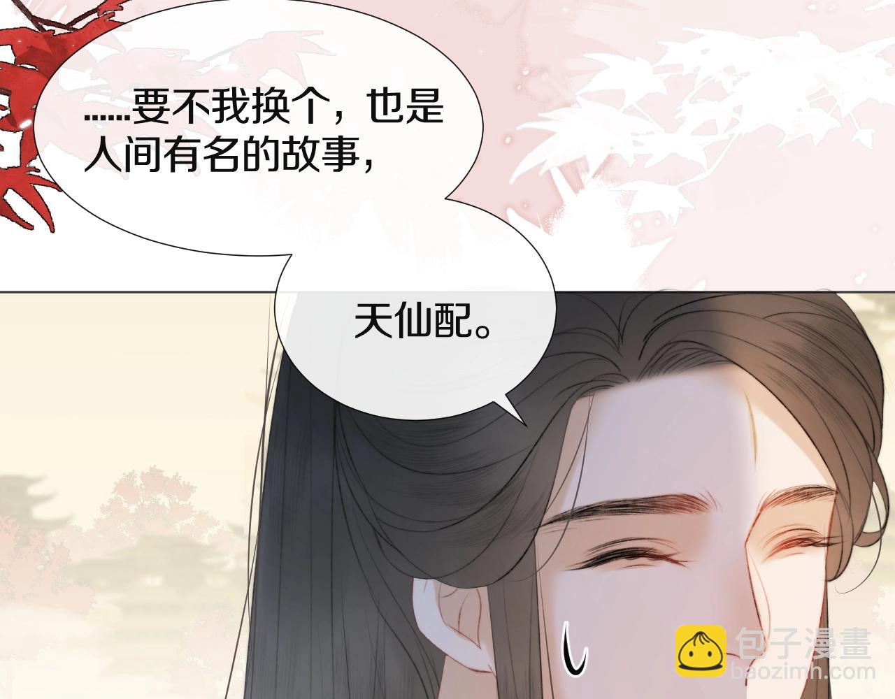 第6话 狐狐受伤了！(1/2)-第7话