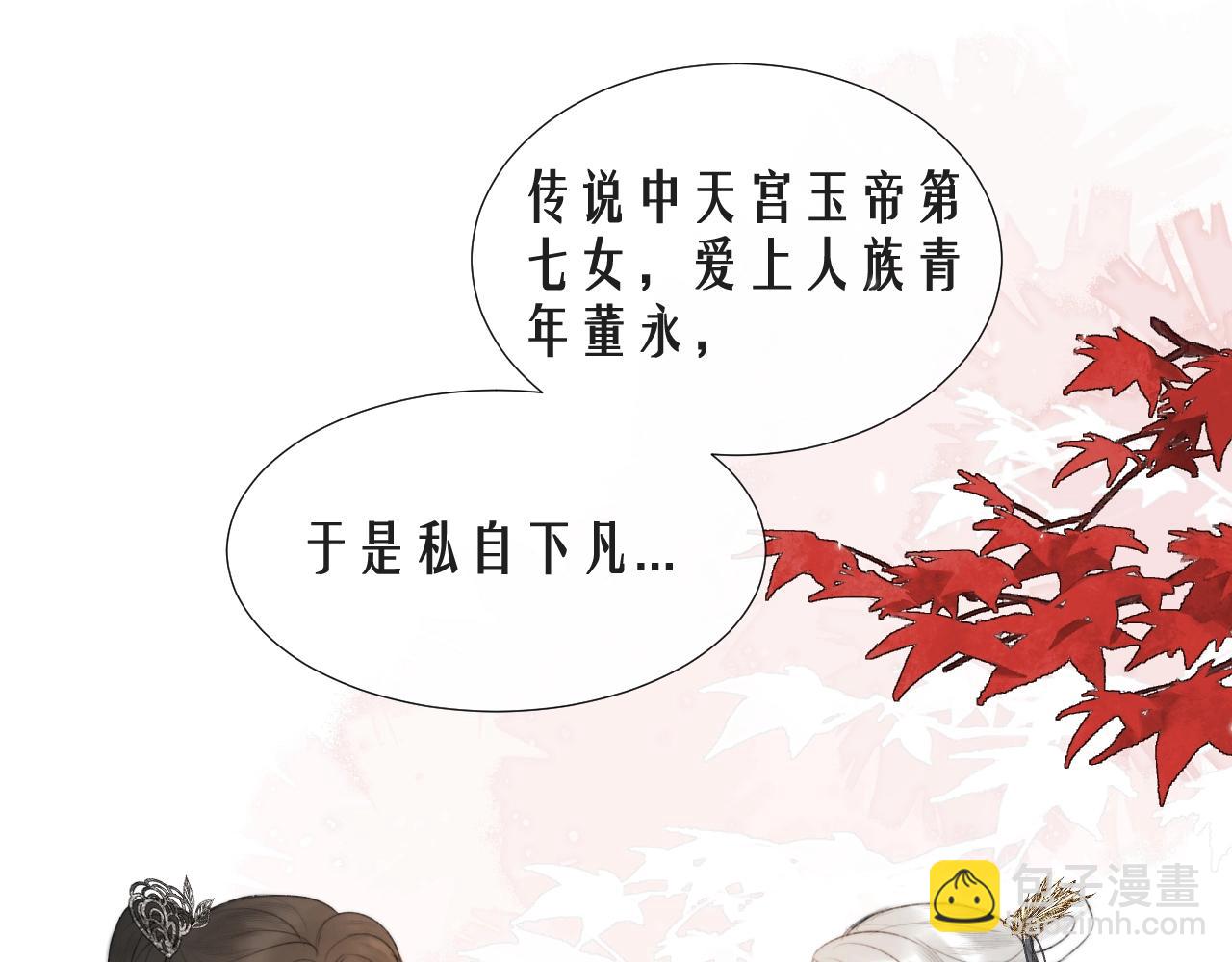 第6话 狐狐受伤了！(1/2)-第7话