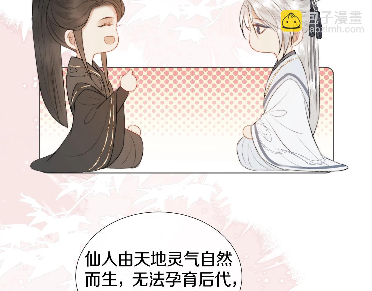 第6话 狐狐受伤了！(1/2)-第7话