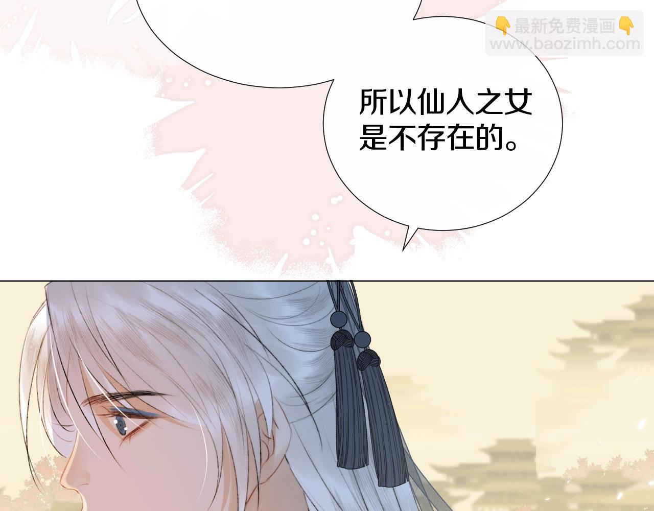 第6话 狐狐受伤了！(1/2)-第7话