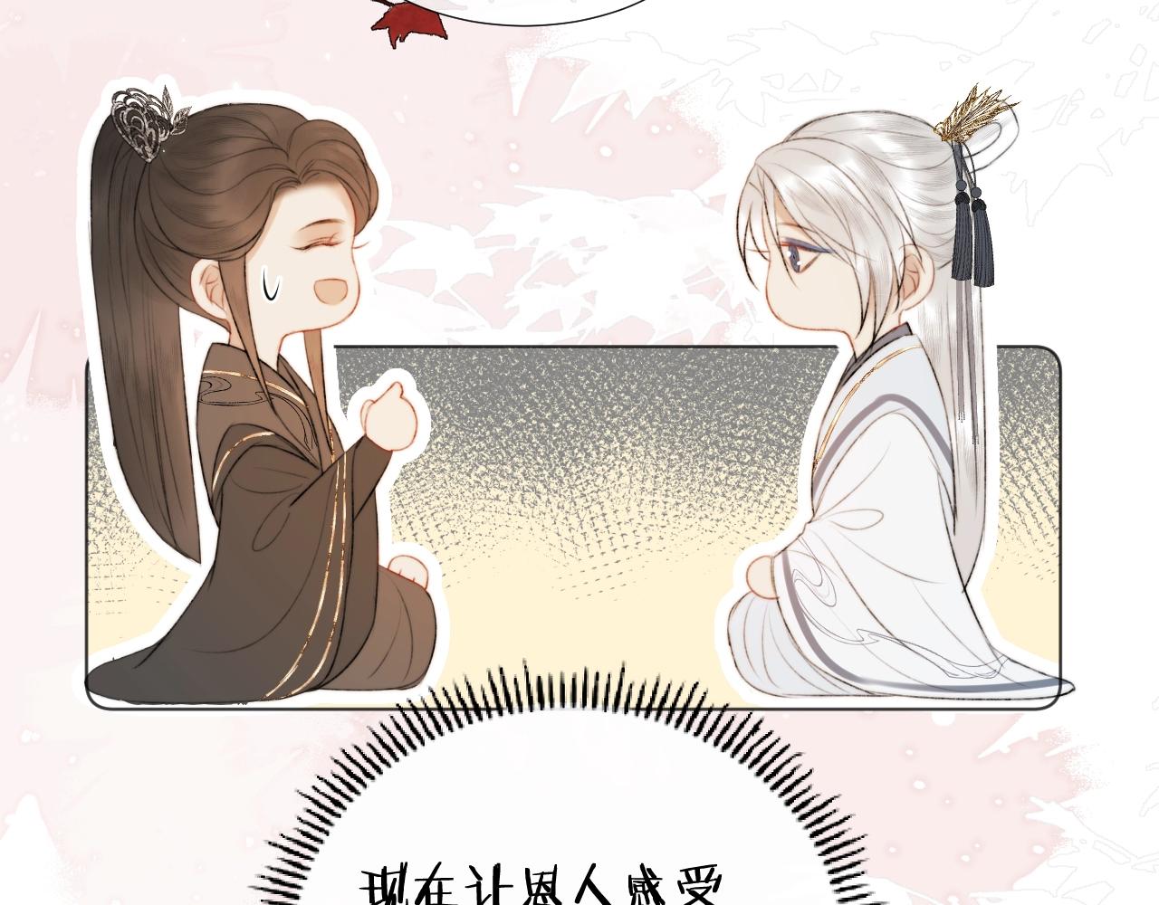 第6话 狐狐受伤了！(1/2)-第7话