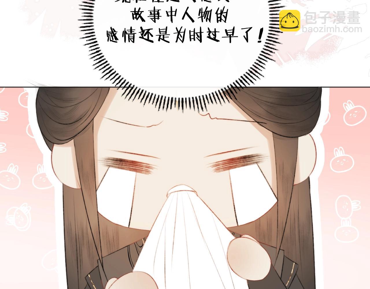 第6话 狐狐受伤了！(1/2)-第7话