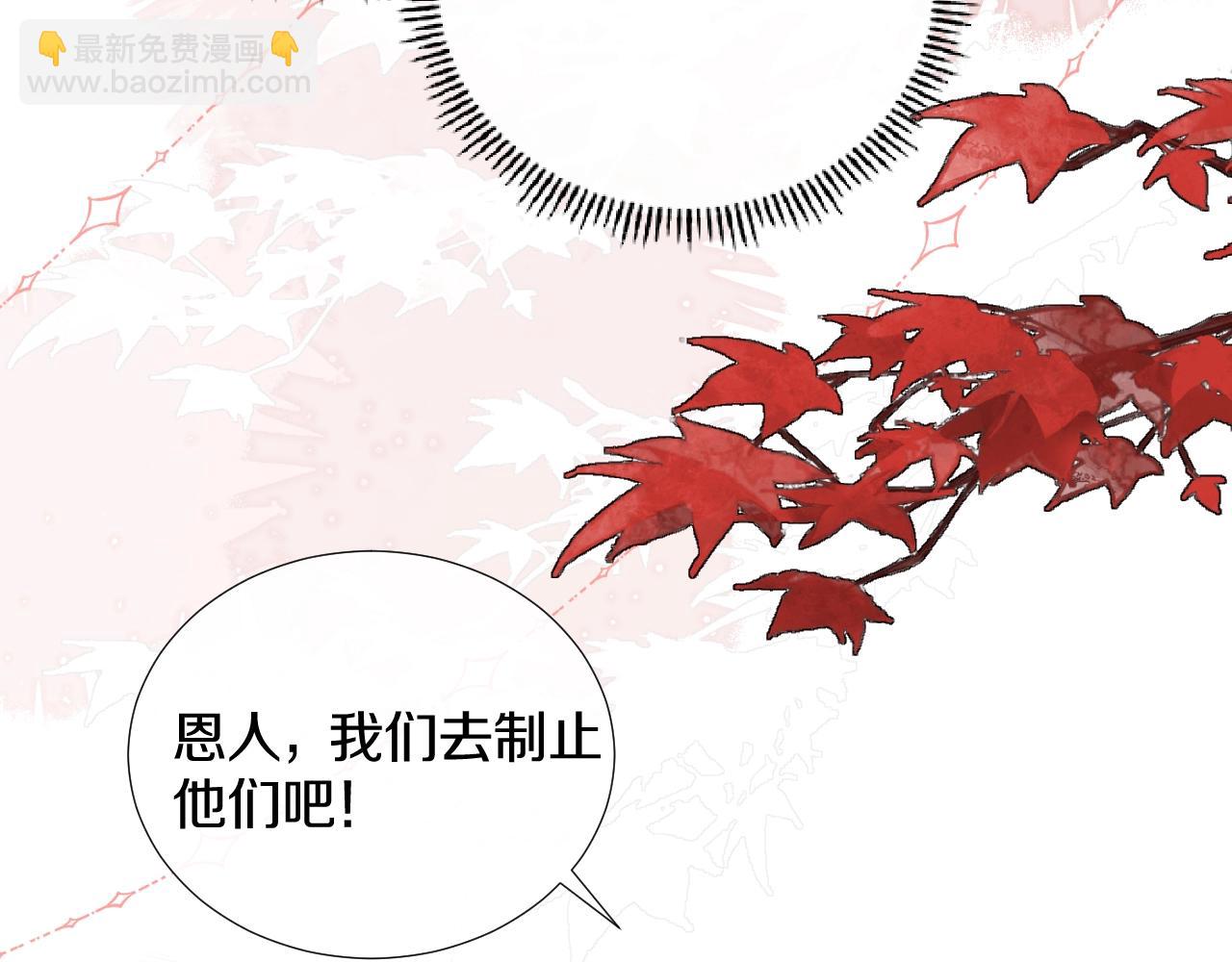 我是來報恩的 - 第6話 狐狐受傷了！(2/2) - 4