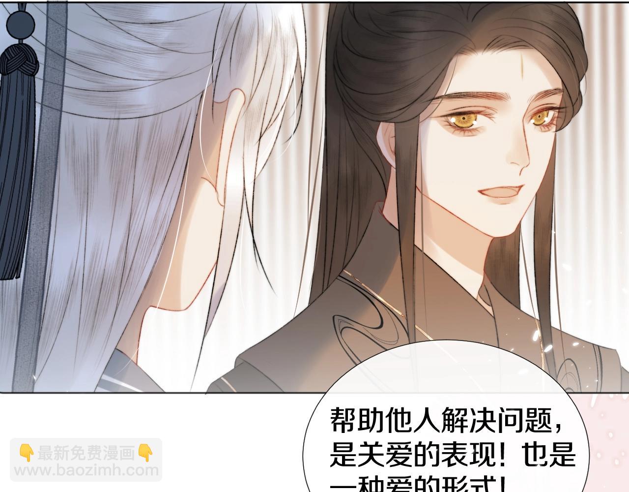 我是來報恩的 - 第6話 狐狐受傷了！(2/2) - 5