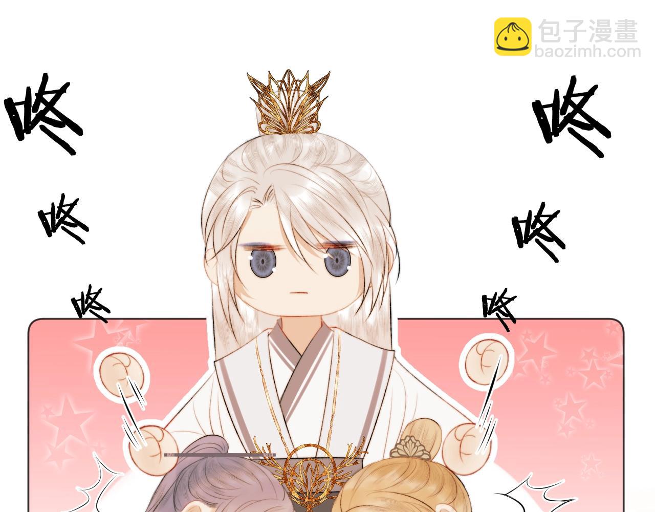 我是來報恩的 - 第6話 狐狐受傷了！(2/2) - 6