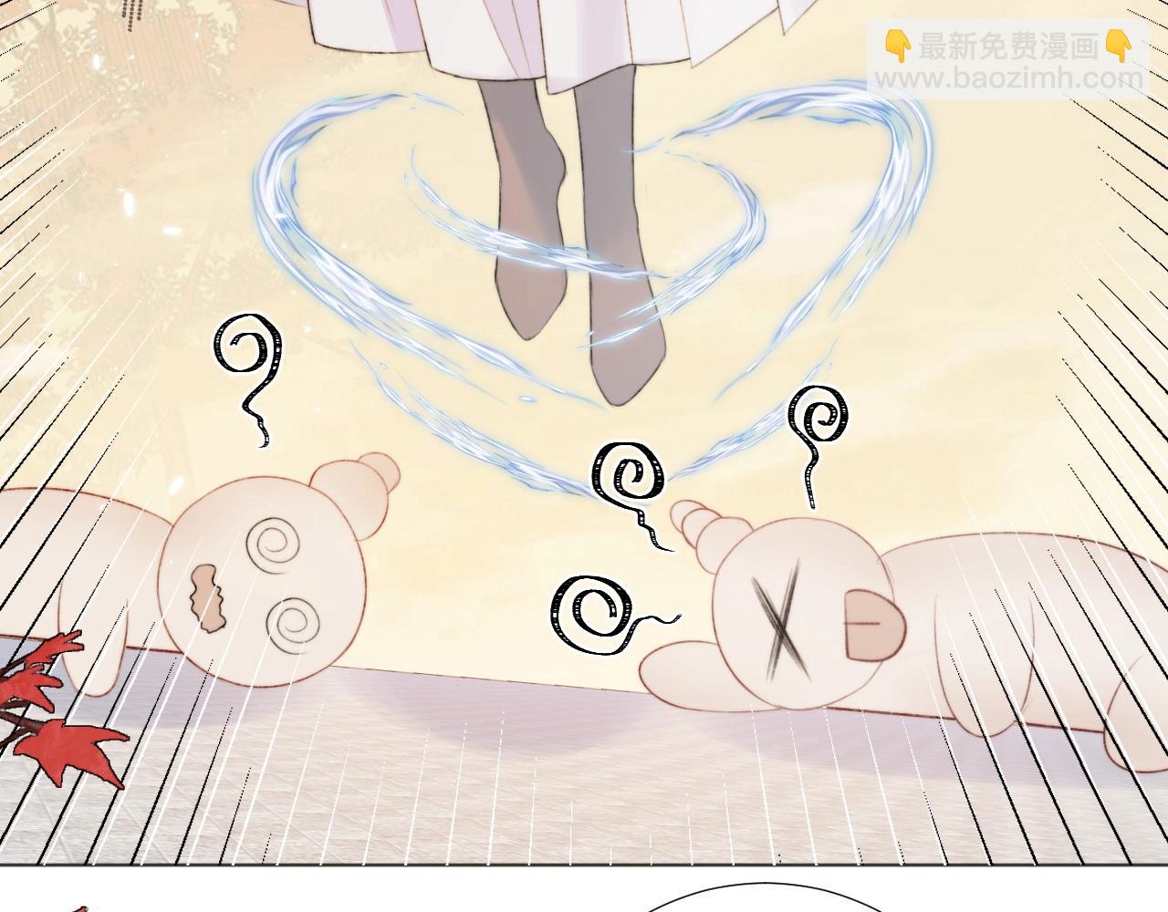 我是來報恩的 - 第6話 狐狐受傷了！(2/2) - 1