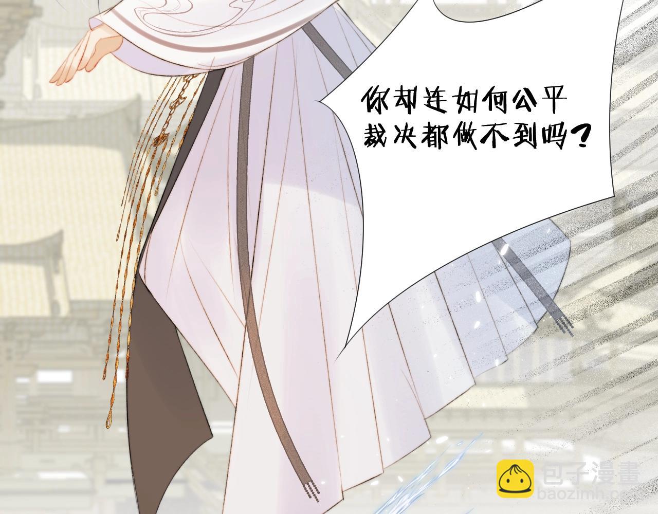 我是來報恩的 - 第6話 狐狐受傷了！(2/2) - 7