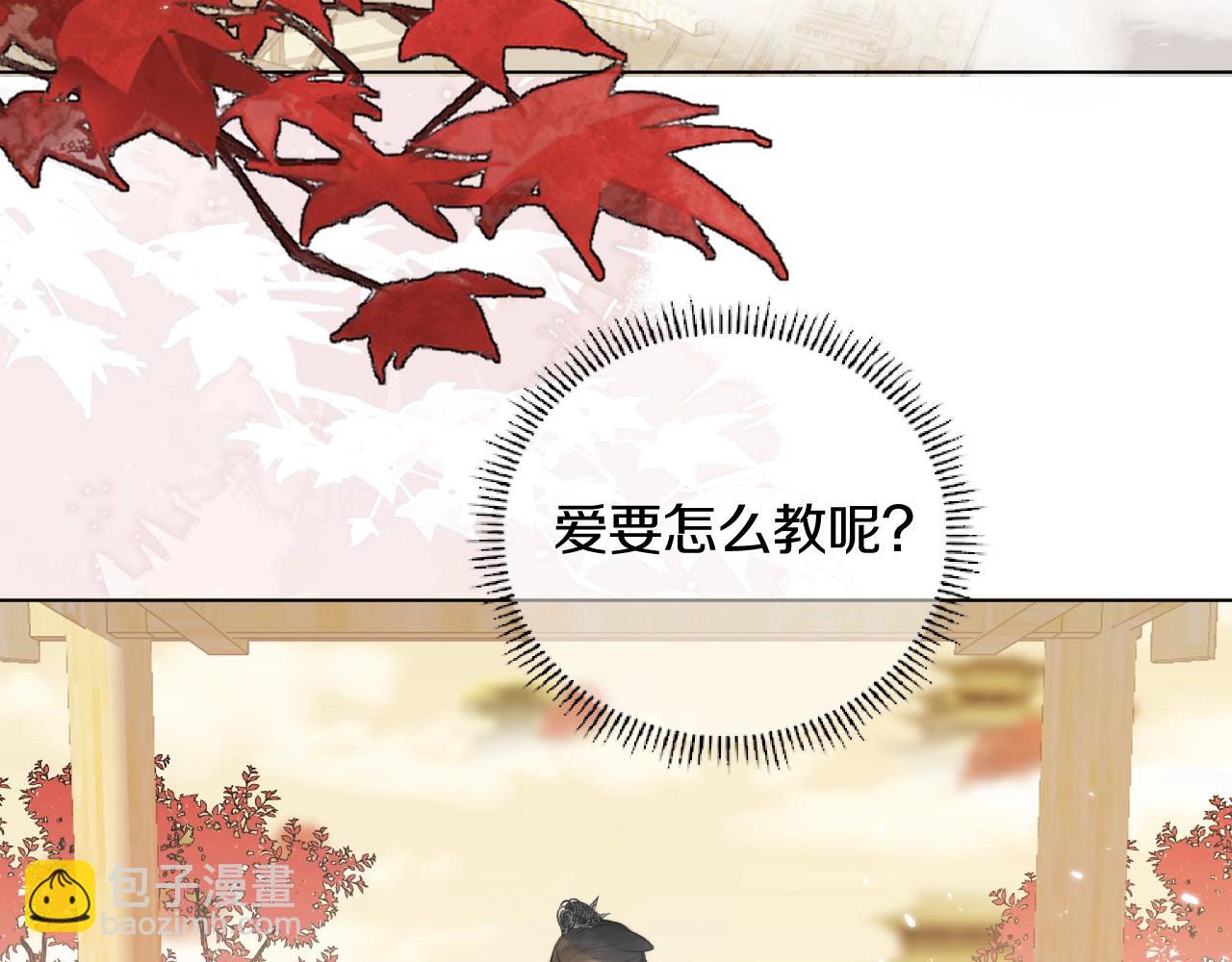 第6话 狐狐受伤了！(1/2)-第7话