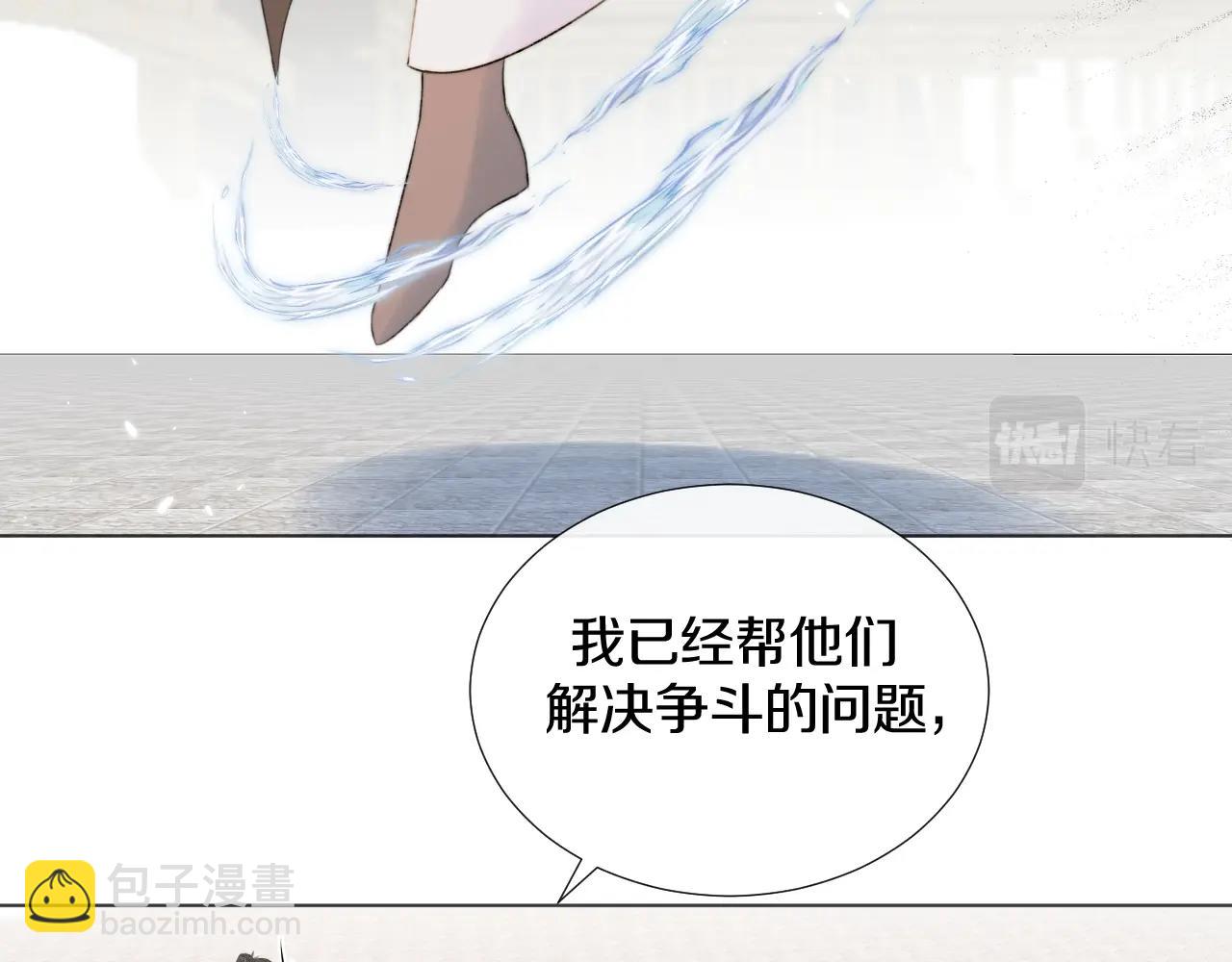 我是來報恩的 - 第6話 狐狐受傷了！(2/2) - 8