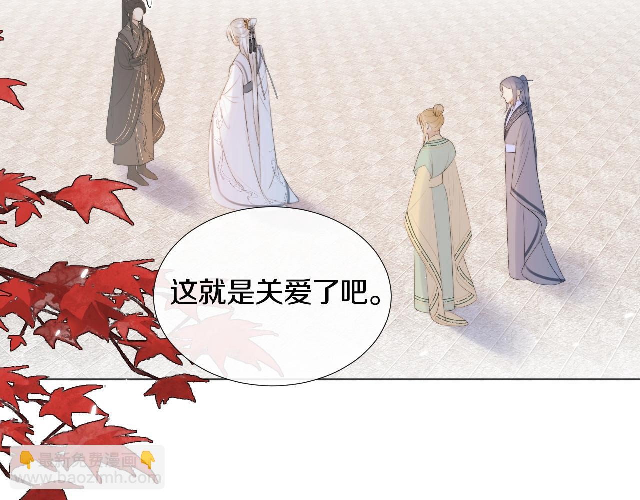 我是來報恩的 - 第6話 狐狐受傷了！(2/2) - 1