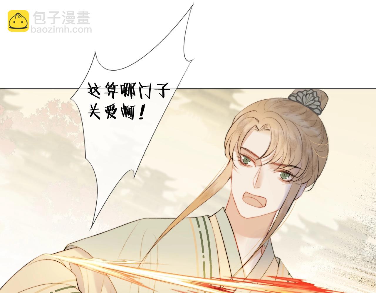 我是來報恩的 - 第6話 狐狐受傷了！(2/2) - 3