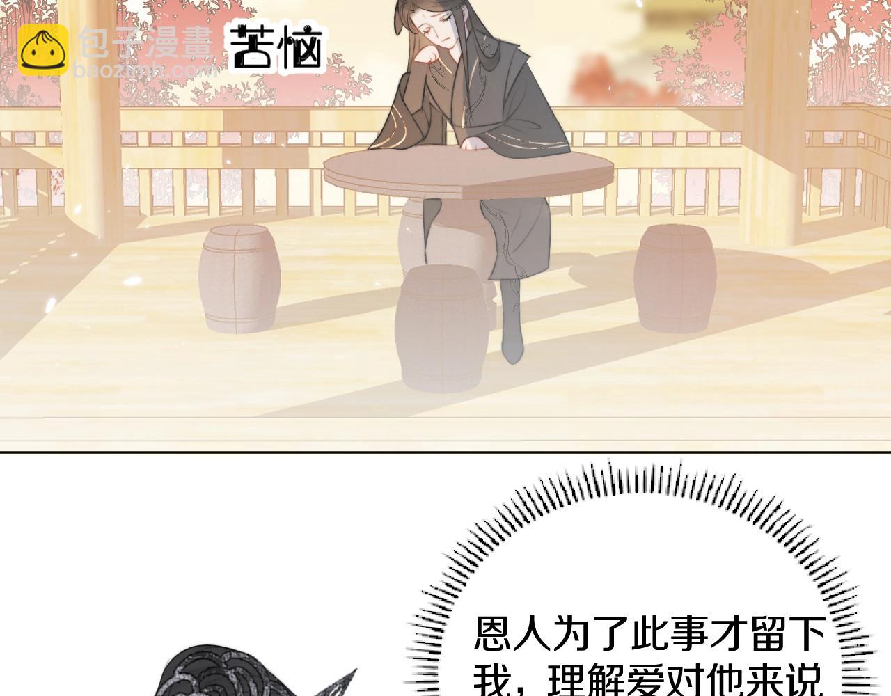 第6话 狐狐受伤了！(1/2)-第7话