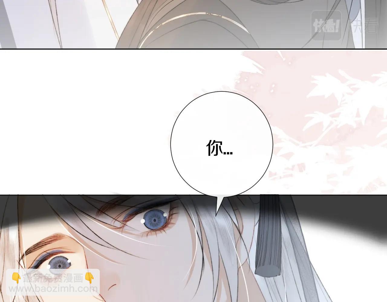 我是來報恩的 - 第6話 狐狐受傷了！(2/2) - 2