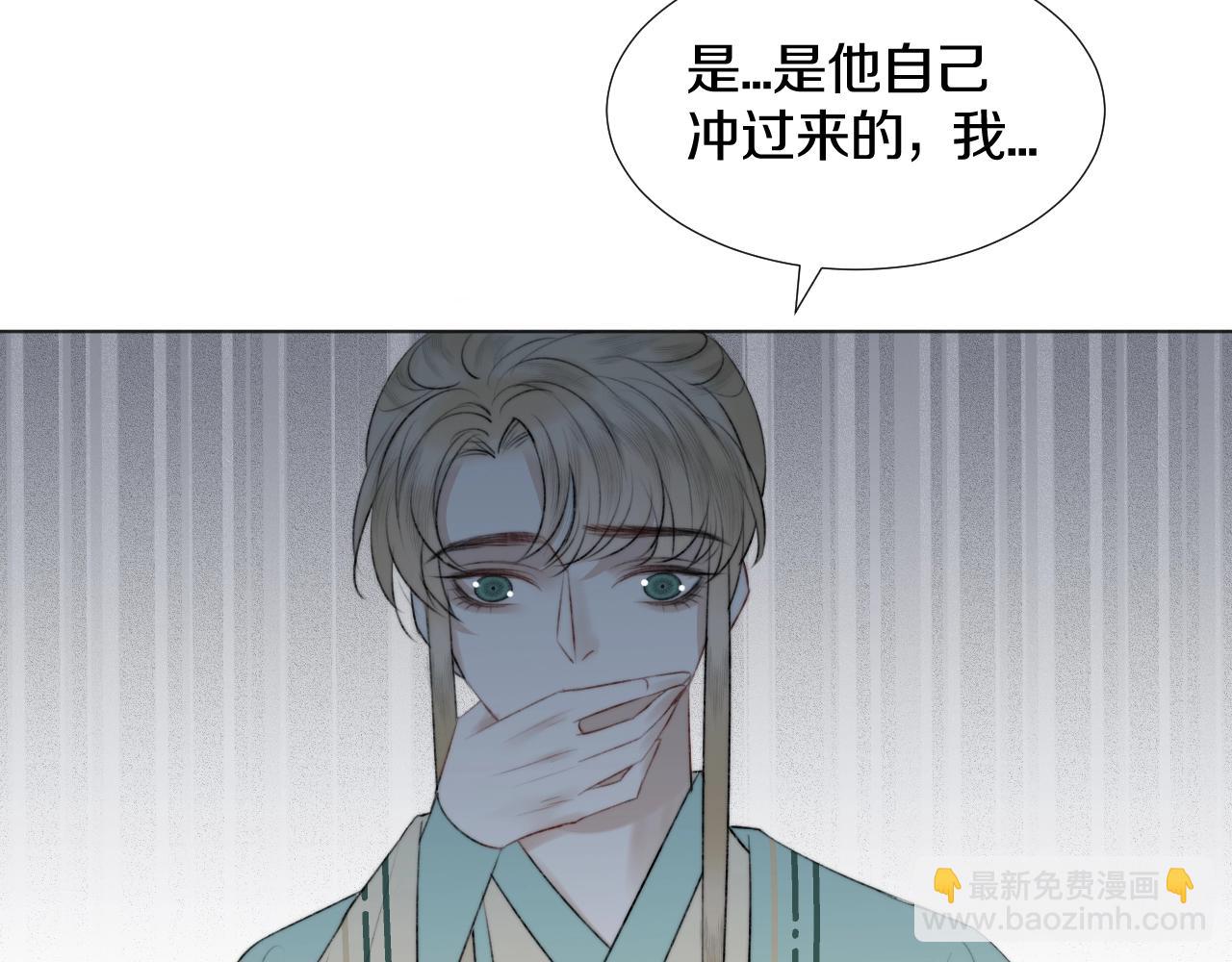 我是來報恩的 - 第6話 狐狐受傷了！(2/2) - 5