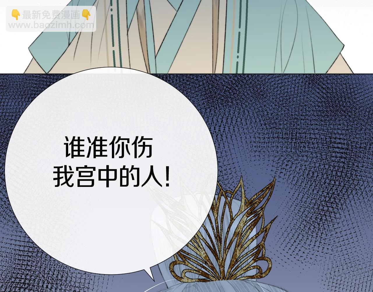 我是來報恩的 - 第6話 狐狐受傷了！(2/2) - 6