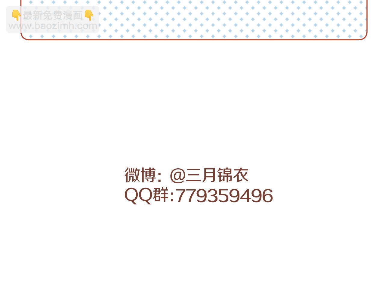 我是來報恩的 - 第6話 狐狐受傷了！(2/2) - 3