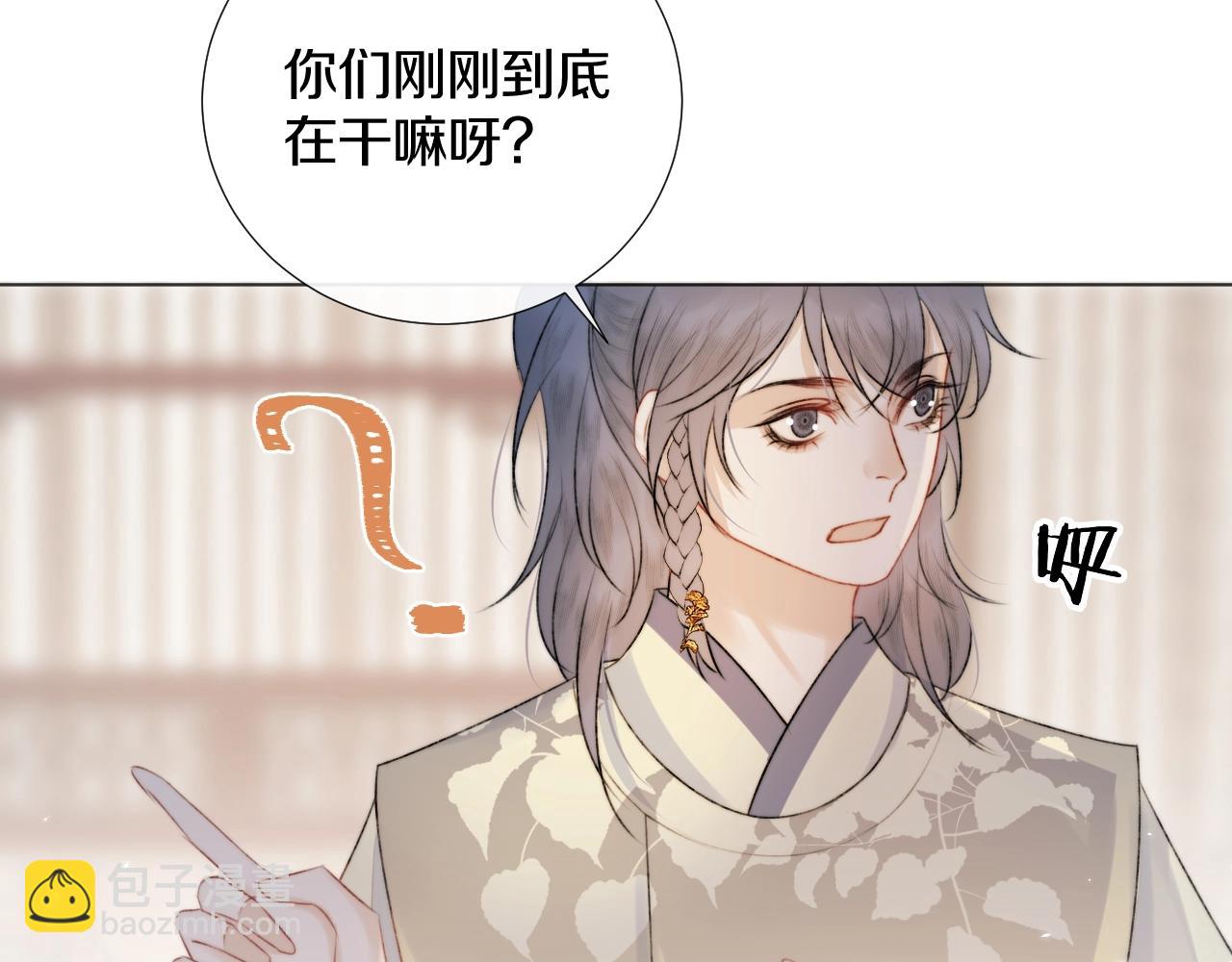 第8话 狐狐超凶哒！！！(1/2)-第9话