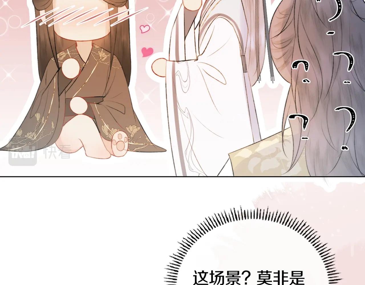 第8话 狐狐超凶哒！！！(1/2)-第9话