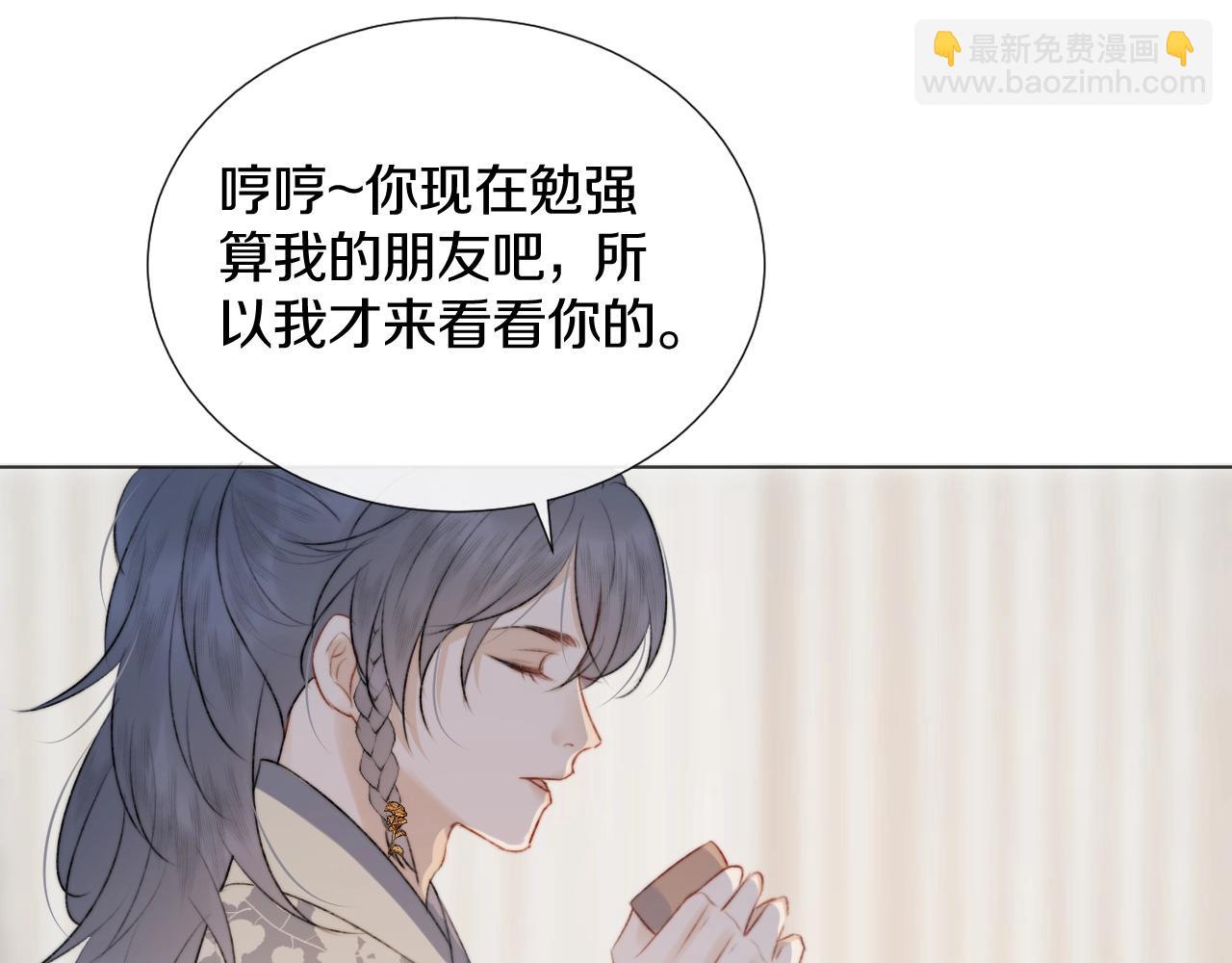 第8话 狐狐超凶哒！！！(1/2)-第9话