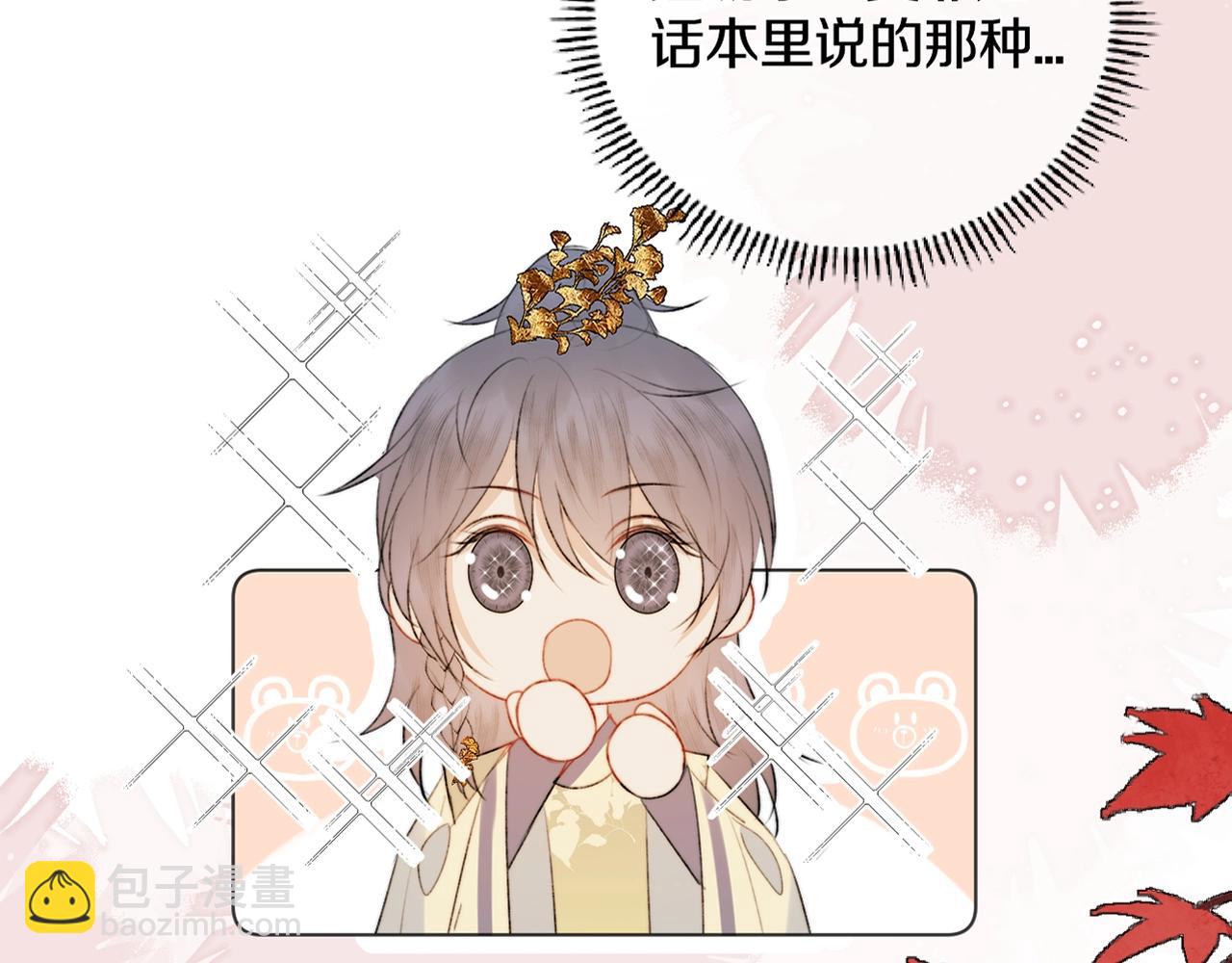 第8话 狐狐超凶哒！！！(1/2)-第9话