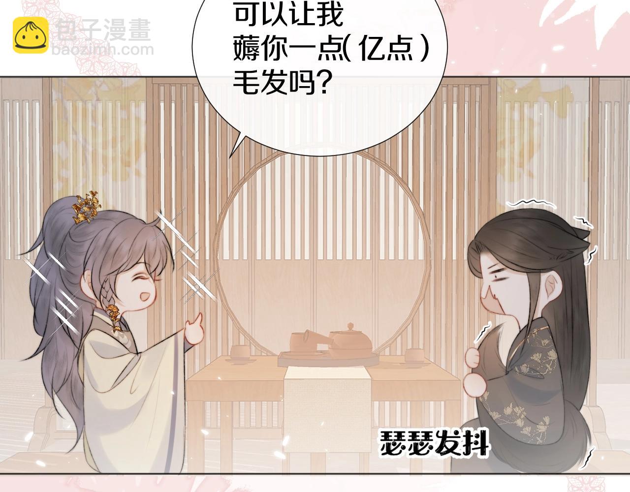 第8话 狐狐超凶哒！！！(1/2)-第9话