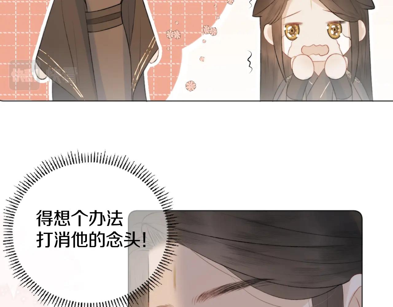 第8话 狐狐超凶哒！！！(1/2)-第9话