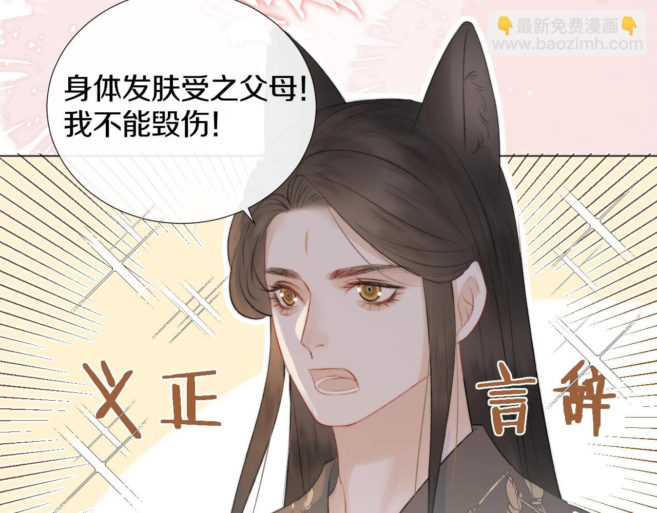 第8话 狐狐超凶哒！！！(1/2)-第9话