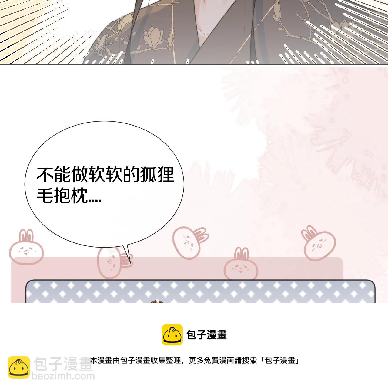 第8话 狐狐超凶哒！！！(1/2)-第9话