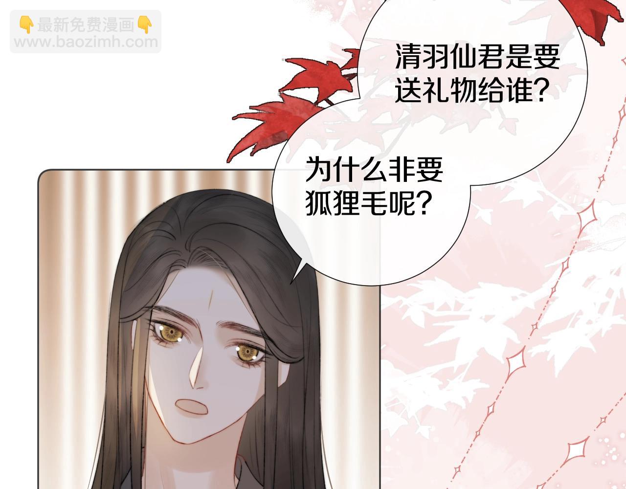 第8话 狐狐超凶哒！！！(1/2)-第9话