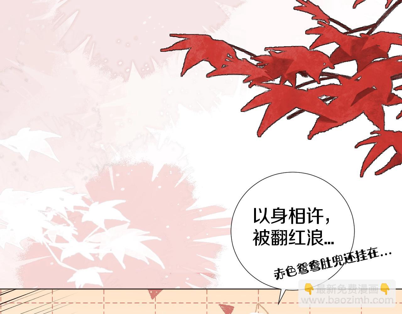 第8话 狐狐超凶哒！！！(1/2)-第9话