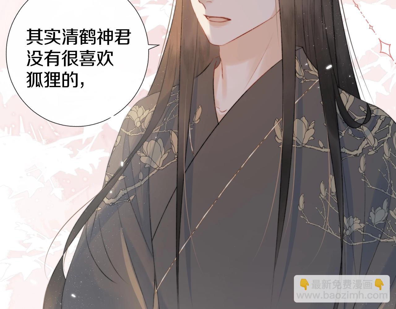 第8话 狐狐超凶哒！！！(1/2)-第9话