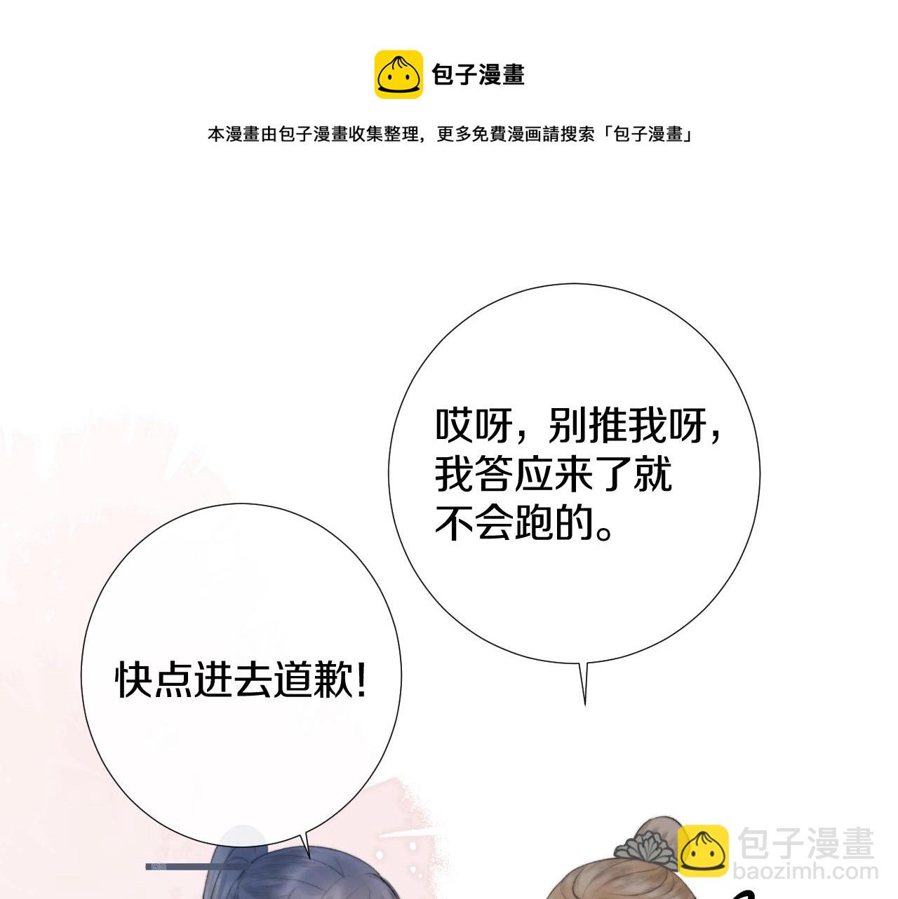 第8话 狐狐超凶哒！！！(1/2)-第9话