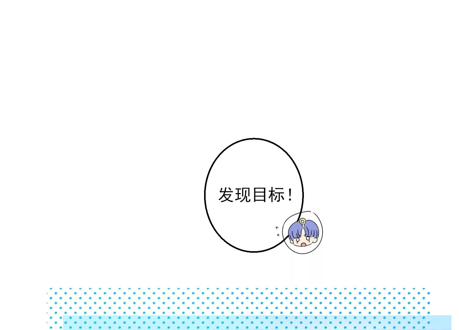 10话 宿主你可做个人吧(1/3)-第11话