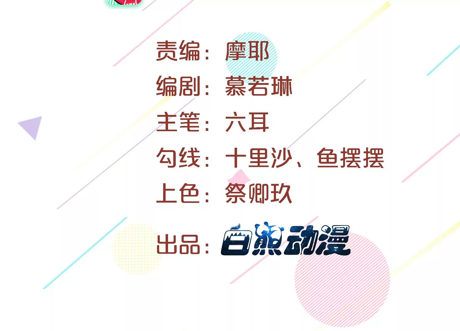 10话 宿主你可做个人吧(1/3)-第11话