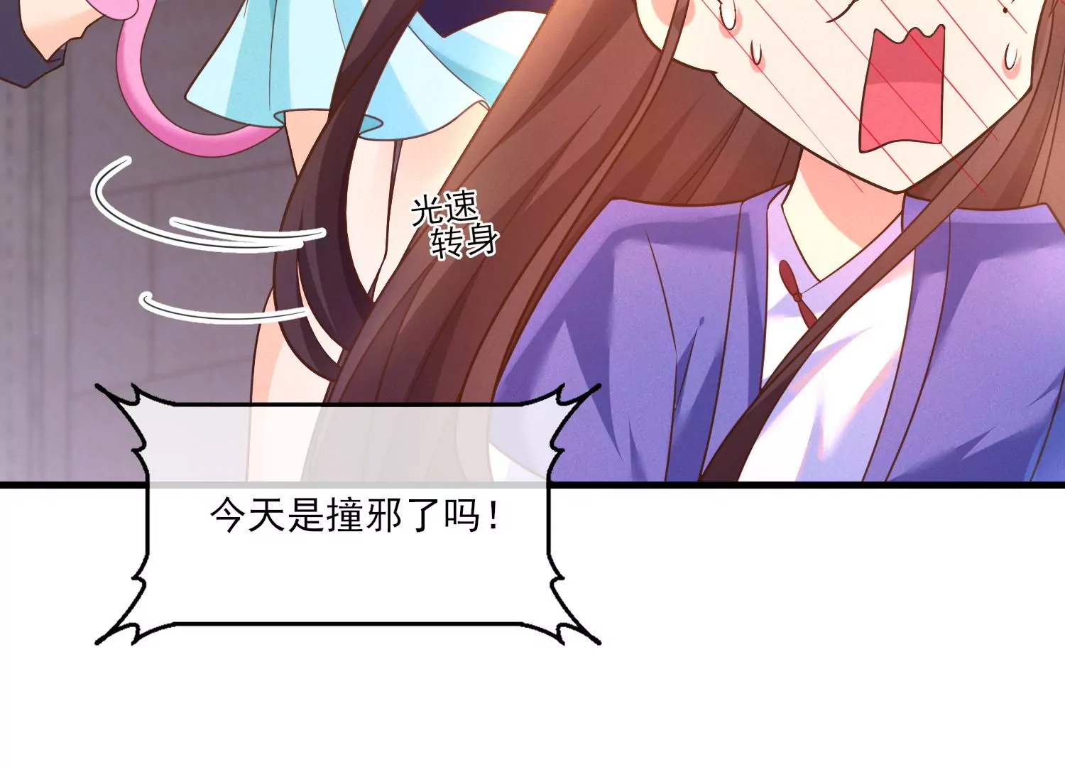 10话 宿主你可做个人吧(1/3)-第11话