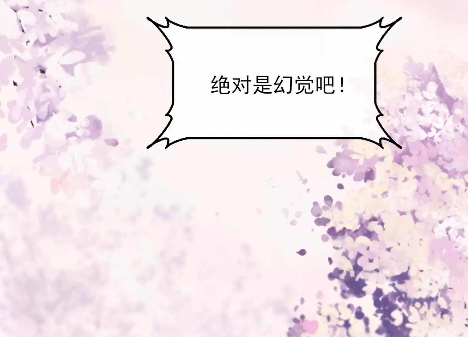 10话 宿主你可做个人吧(1/3)-第11话