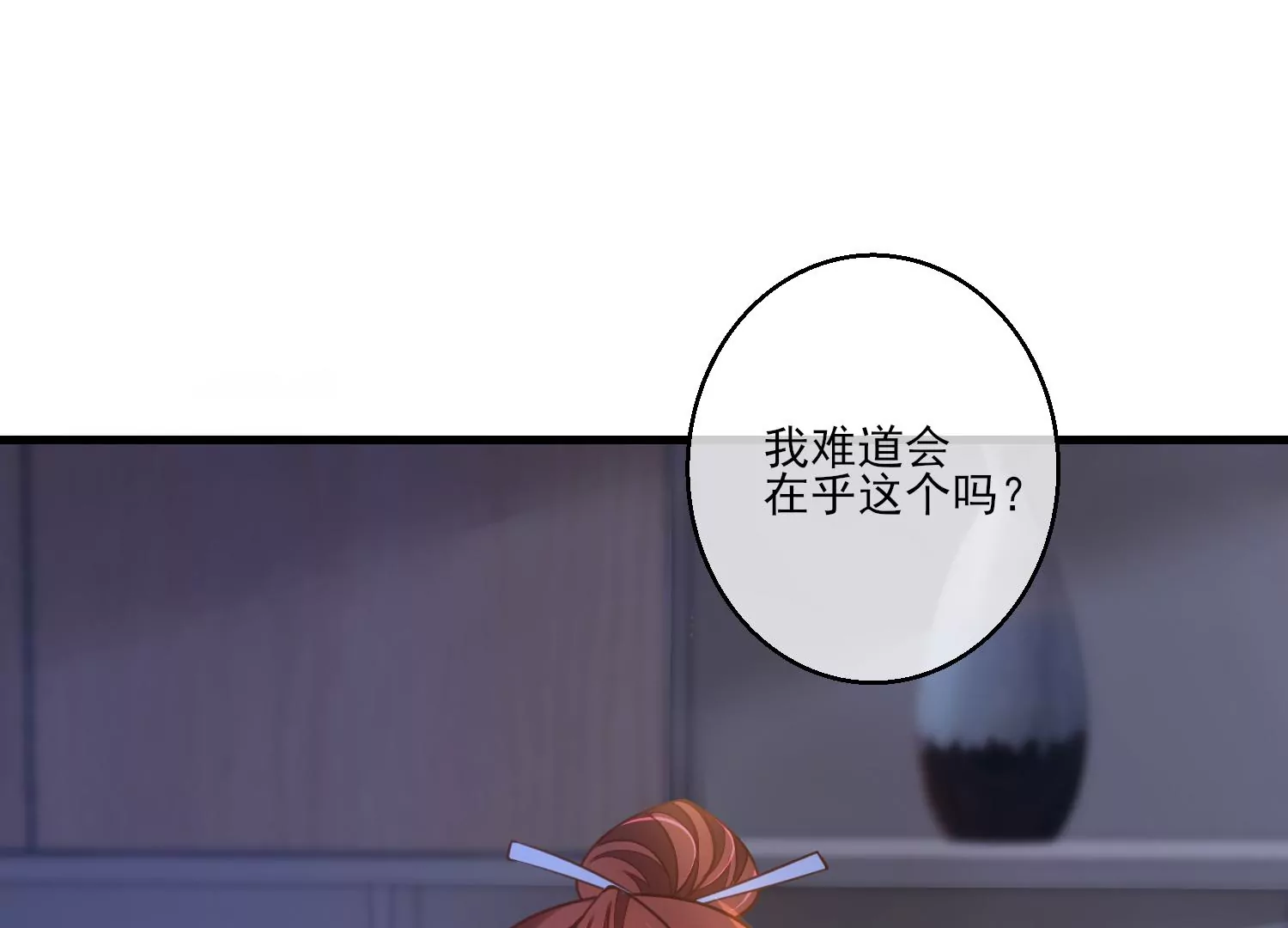 10话 宿主你可做个人吧(1/3)-第11话