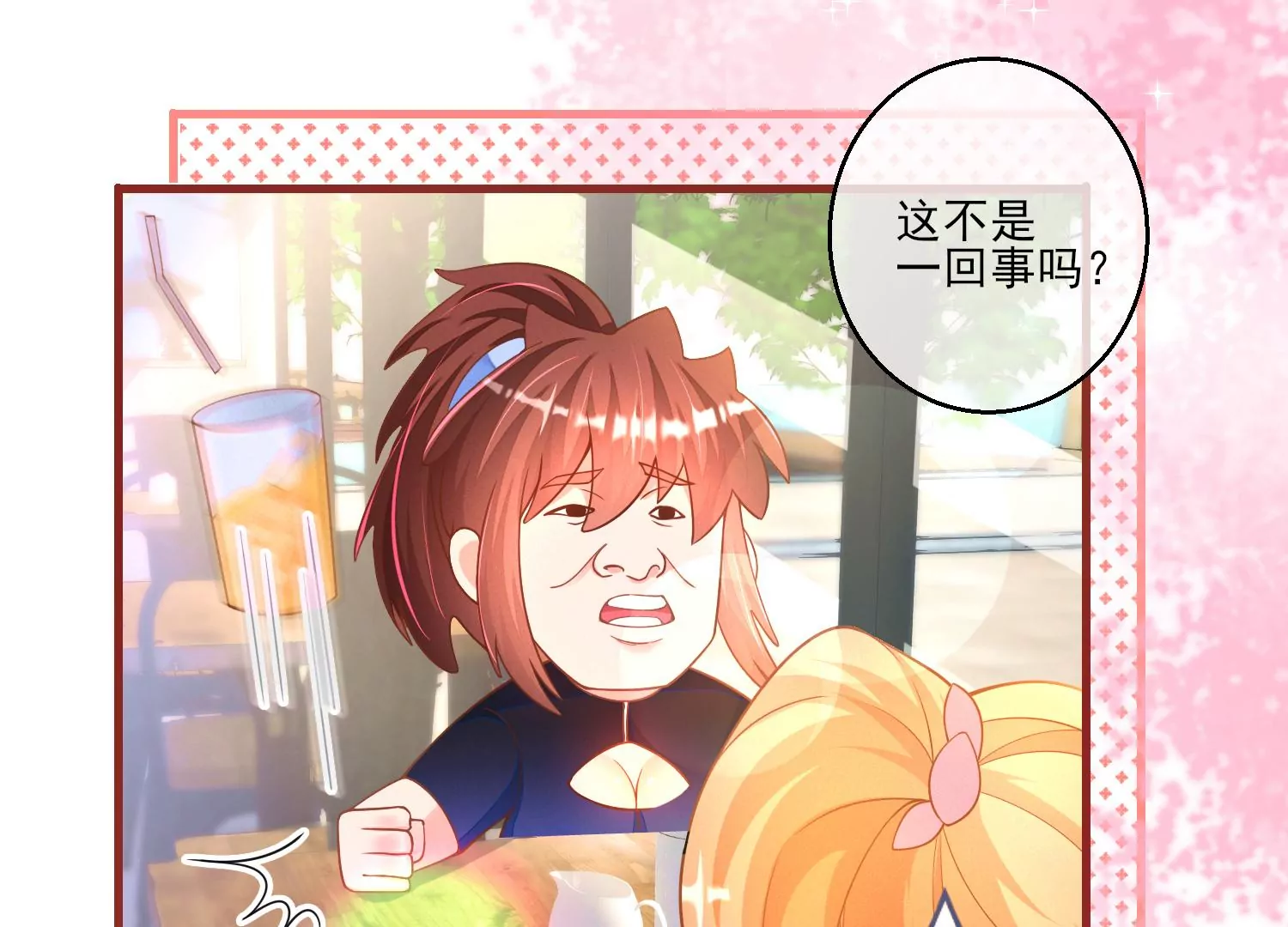 12话 你们都是我的翅膀(1/2)-第13话