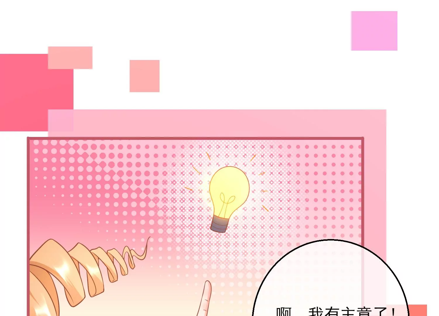 12话 你们都是我的翅膀(1/2)-第13话