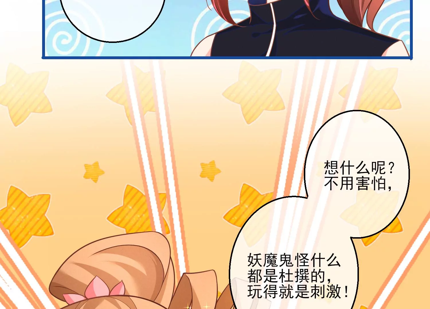 12话 你们都是我的翅膀(1/2)-第13话